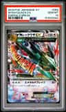 M Rayquaza Ex