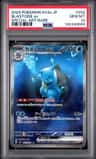 Blastoise Ex