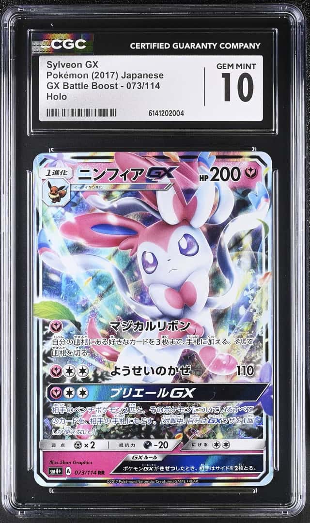Sylveon GX