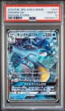 Kingdra Gx