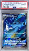 Kingdra Gx