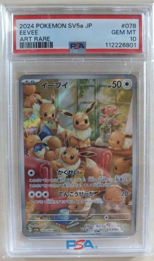 Eevee