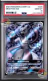 Mewtwo Gx