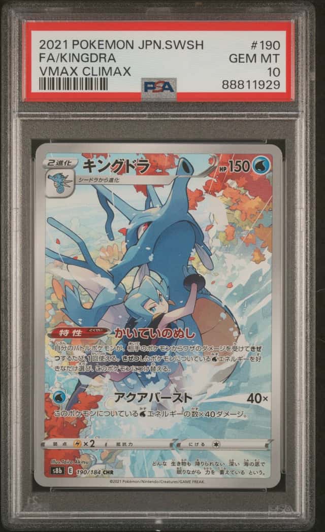 Kingdra