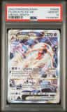 Deoxys Vstar