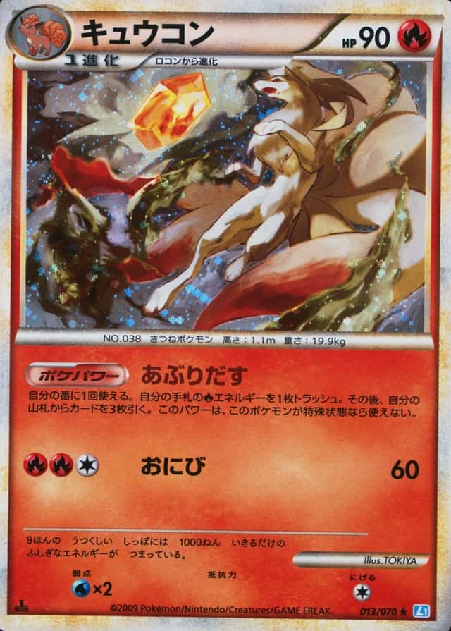 Holo · 1st Edition