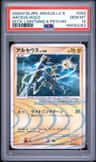Arceus