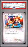 Aipom