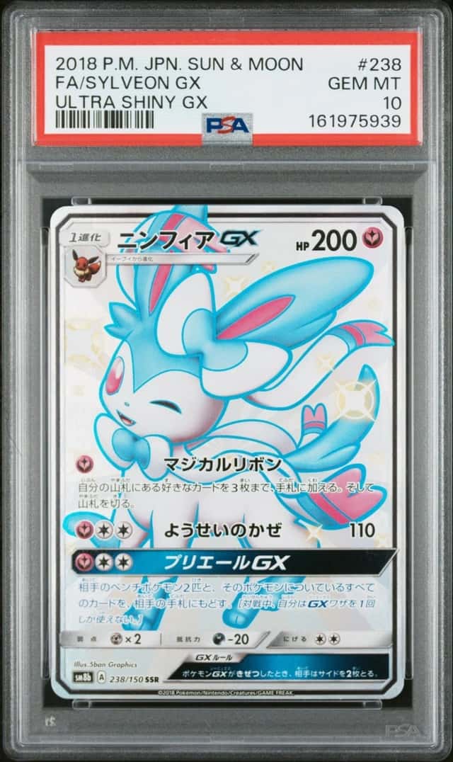 Sylveon GX