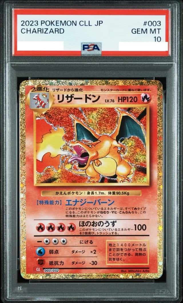 Charizard