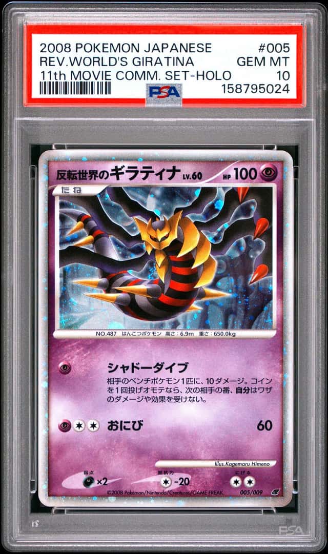 Reverse World's Giratina