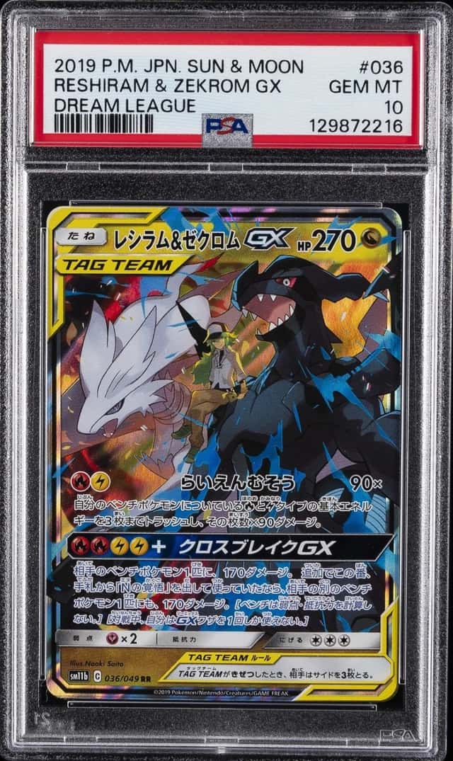 Reshiram & Zekrom GX