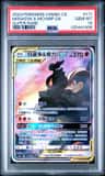 Marshadow & Machamp Gx