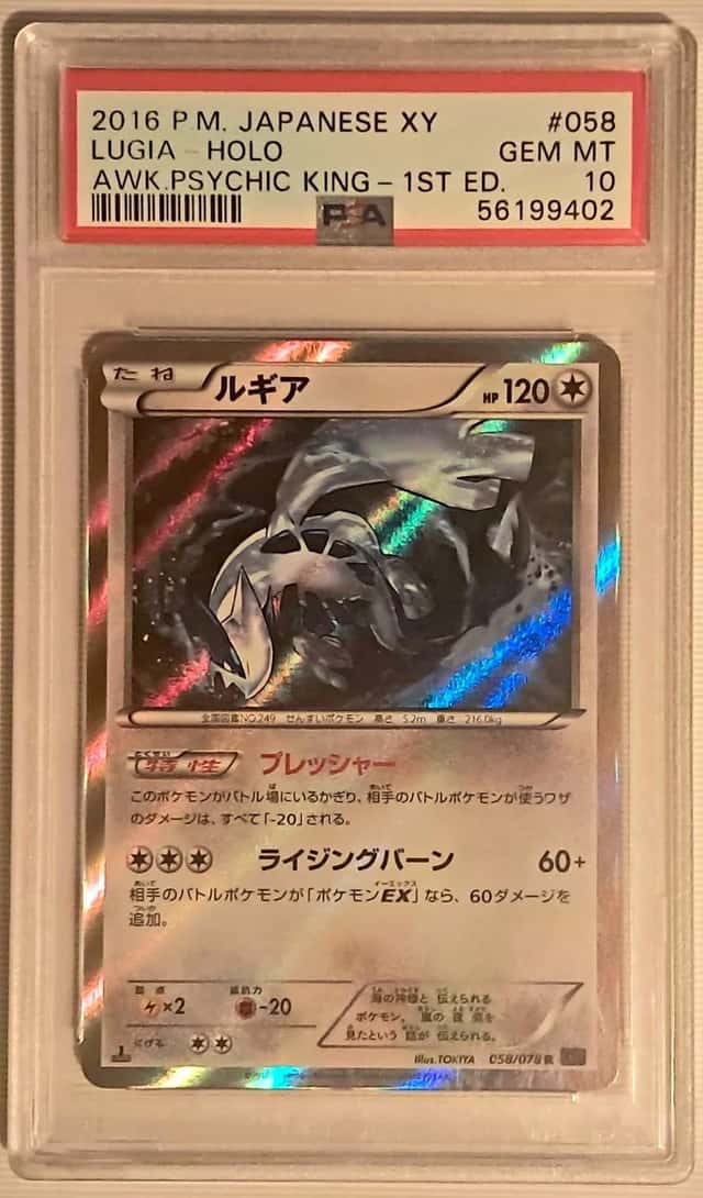 Lugia