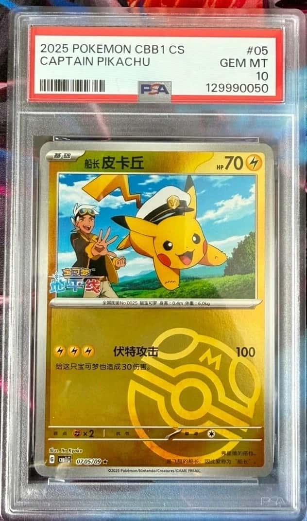 Captain Pikachu