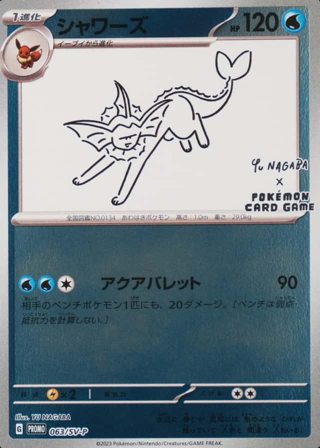Base / no variant
