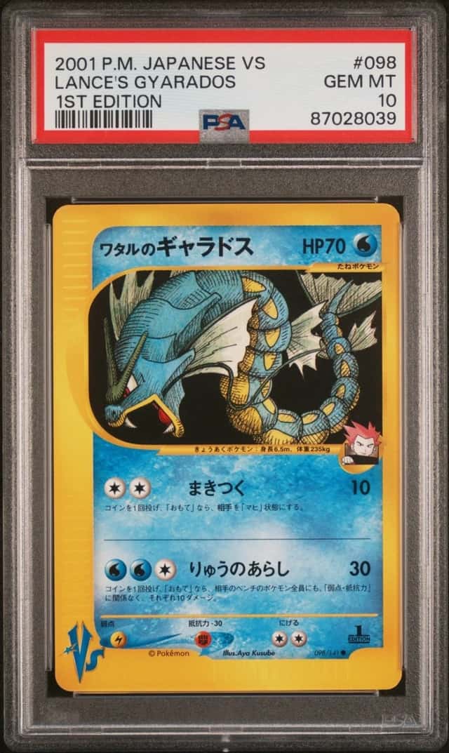 Lance's Gyarados