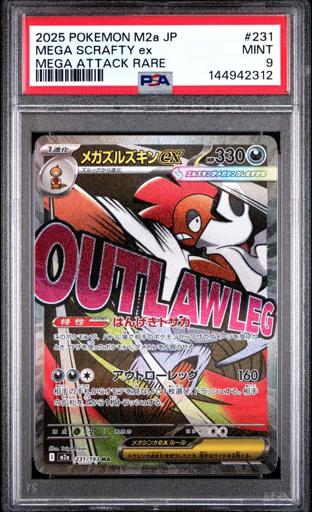 MEGA SCRAFTY ex