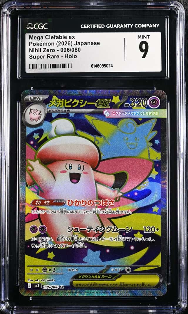 MEGA CLEFABLE ex