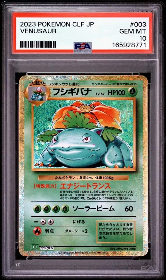 Venusaur