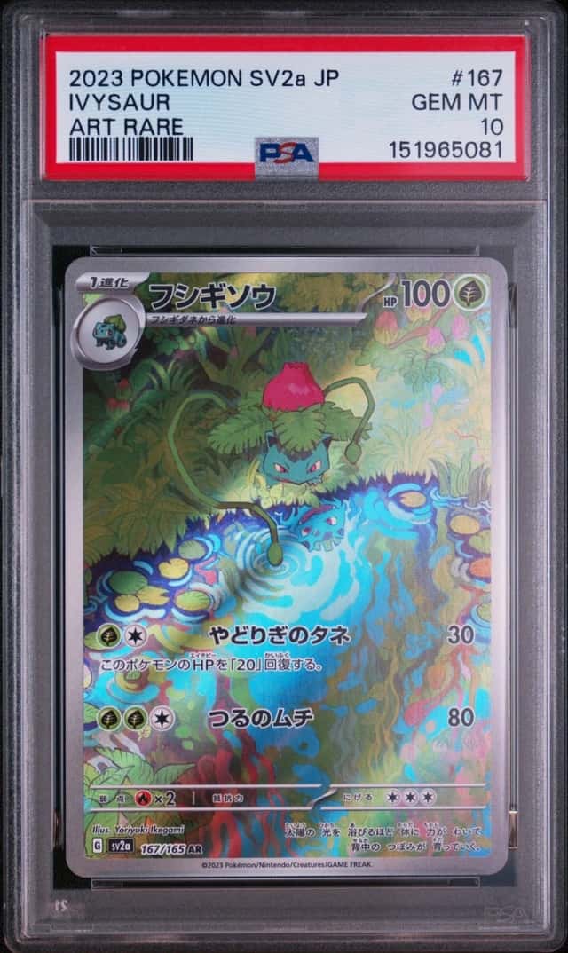Ivysaur