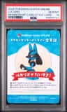 Lucario