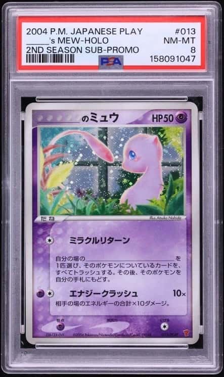 _____'s MEW-HOLO
