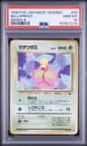 Bellsprout