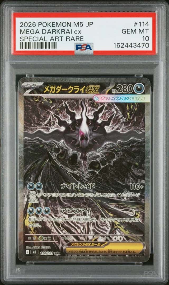 2026 POKEMON JAPANESE M5-ABYSS EYE SPECIAL ART RARE #114 MEGA DARKRAI EX PSA 10