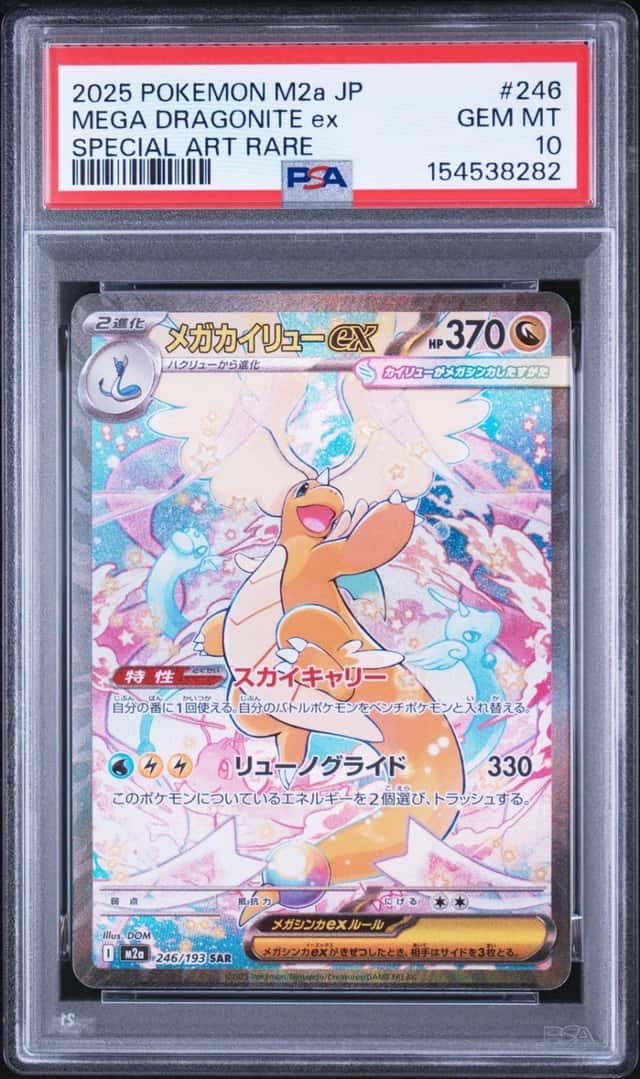 2025 POKEMON JAPANESE M2A-MEGA DREAM EX ART RARE MEGA DRAGONITE EX PSA 10