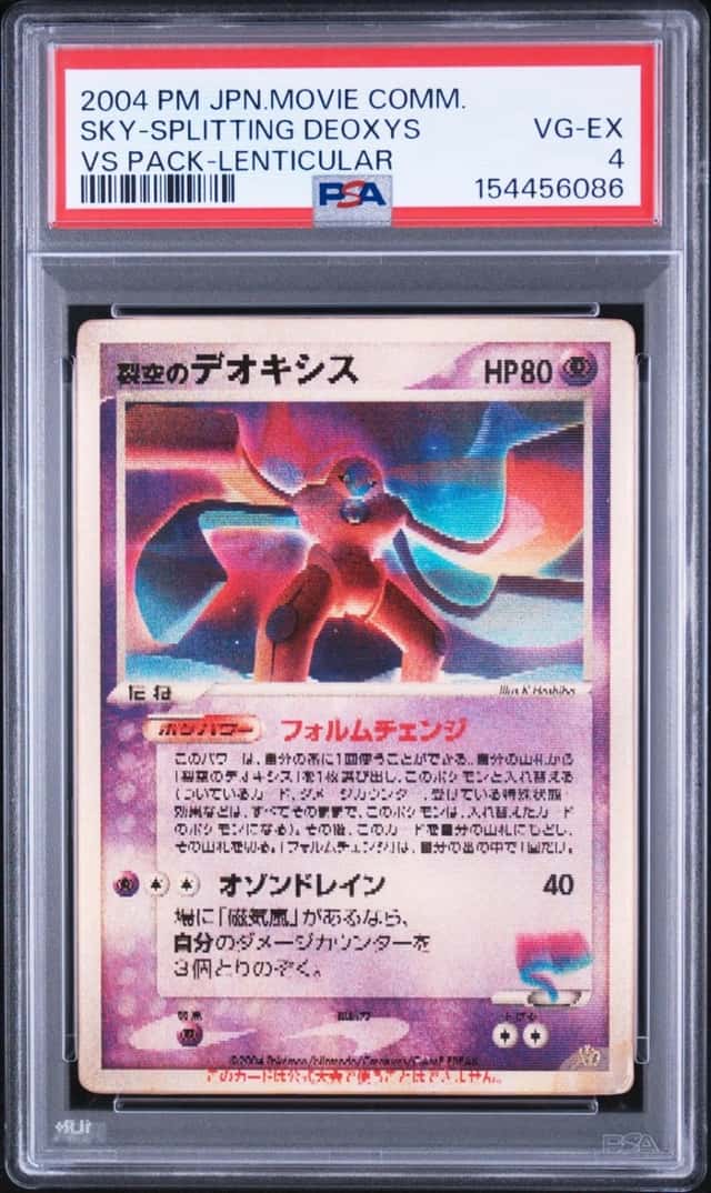 2004 POKEMON JAPANESE MOVIE COMMEMORATION VS PACK SKY-SPLITTING DEOXYS PSA 4