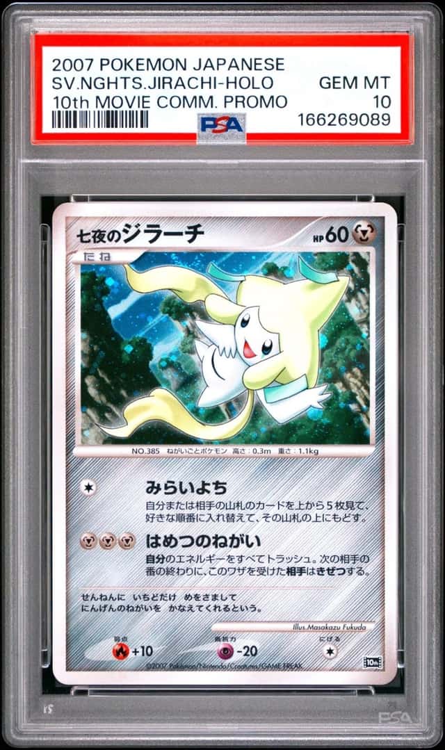 Seven Nights Jirachi
