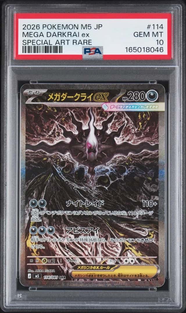 2026 POKEMON JAPANESE M5-ABYSS EYE SPECIAL ART RARE #114 MEGA DARKRAI EX PSA 10