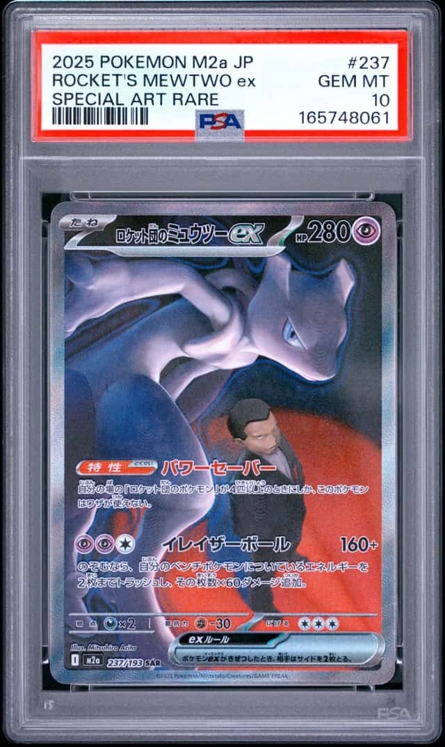 2025 POKEMON JPN MEGA DREAM EX SPECIAL ART RARE TEAM ROCKET'S MEWTWO EX PSA 10