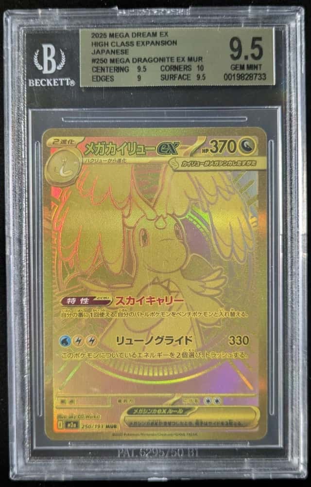 2025 Pokemon MEGA DRAGONITE EX #250/193 Mega Dream Mega Ultra Rare JPN BGS 9.5