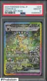 Leafeon Ex