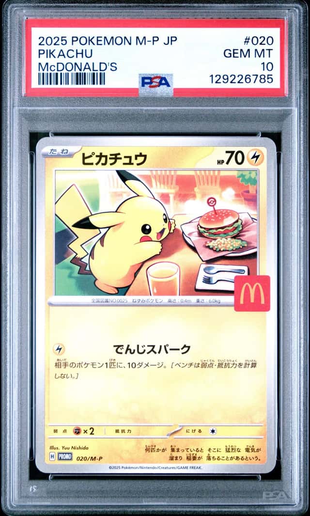 2025 Pokemon Mcdonald's Promo JP Pikachu #020/M-P PSA 10 GEM MINT