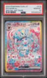 Sylveon Ex