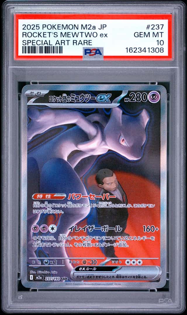 2025 POKEMON JPN MEGA DREAM EX SPECIAL ART RARE TEAM ROCKET'S MEWTWO EX PSA 10
