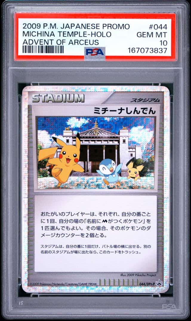 2009 POKEMON JAPANESE PROMO ADVENT OF ARCEUS #044 MICHINA TEMPLE-HOLO PSA 10