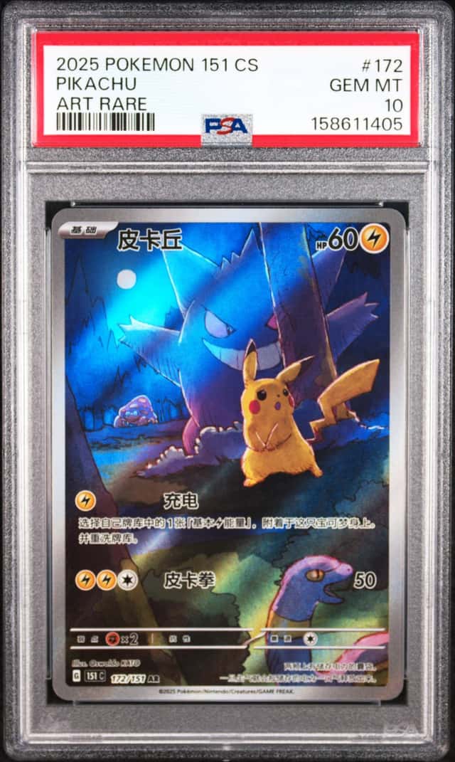 2025 POKEMON SIMPLIFIED CHINESE 151 C-COLLECTION 151 ART RARE PIKACHU PSA 10