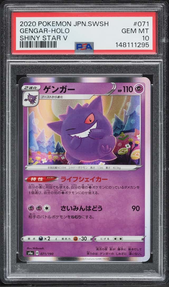 2020 Pokemon Japanese Sword & Shield Shiny Star V Holo Gengar #71 PSA 10 GEM MINT