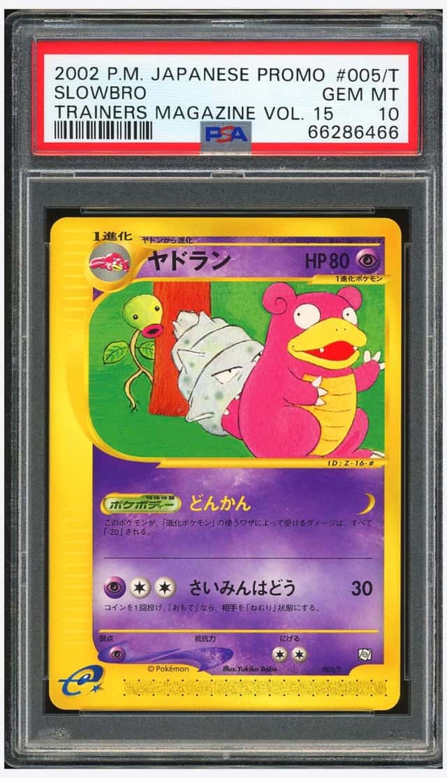 PTCG 宝可梦 PSA10 呆壳兽 2002 005/T 训练家杂志Vol.15 日版