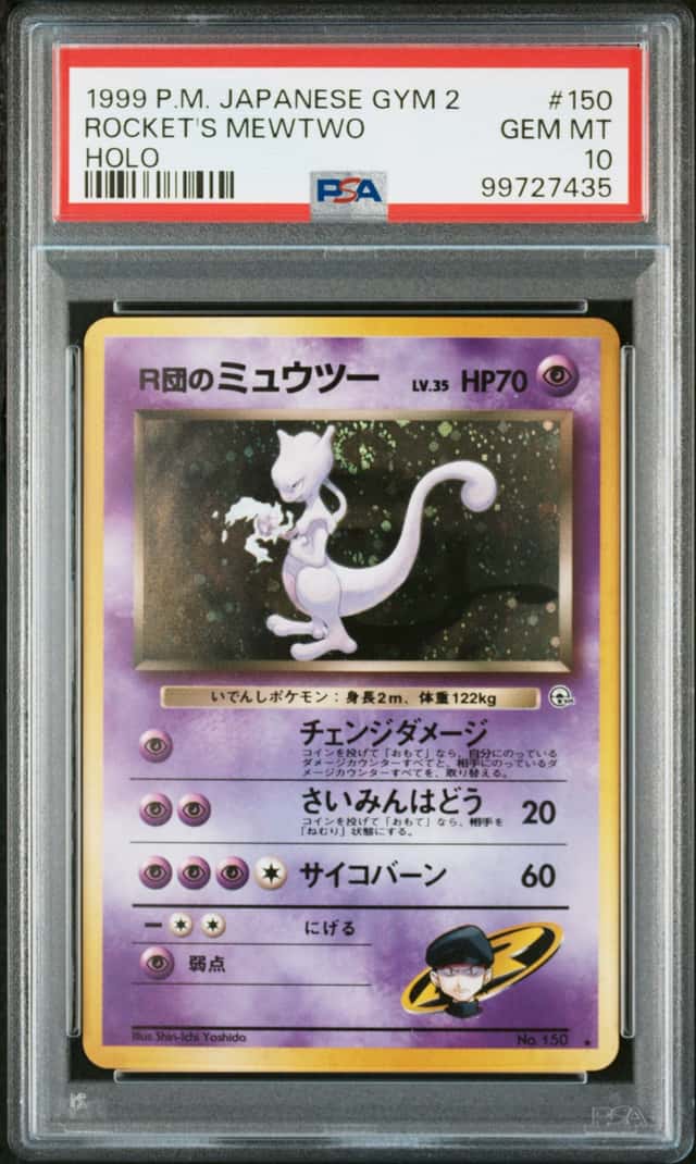 PTCG 宝可梦 PSA 10 R队超梦（漩涡&猫眼） 1999 No.150 ★H PMCG6 道馆补充包 来自黑暗的挑战 日文
