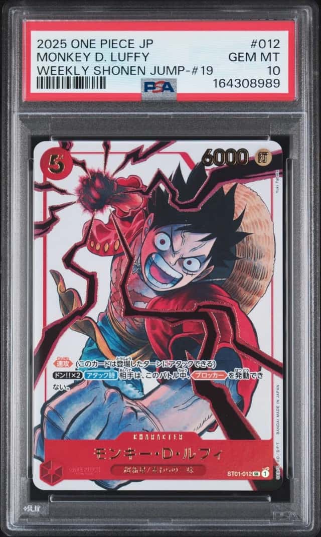 Monkey D. Luffy