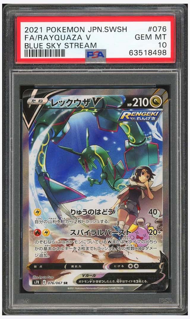 Rayquaza V
