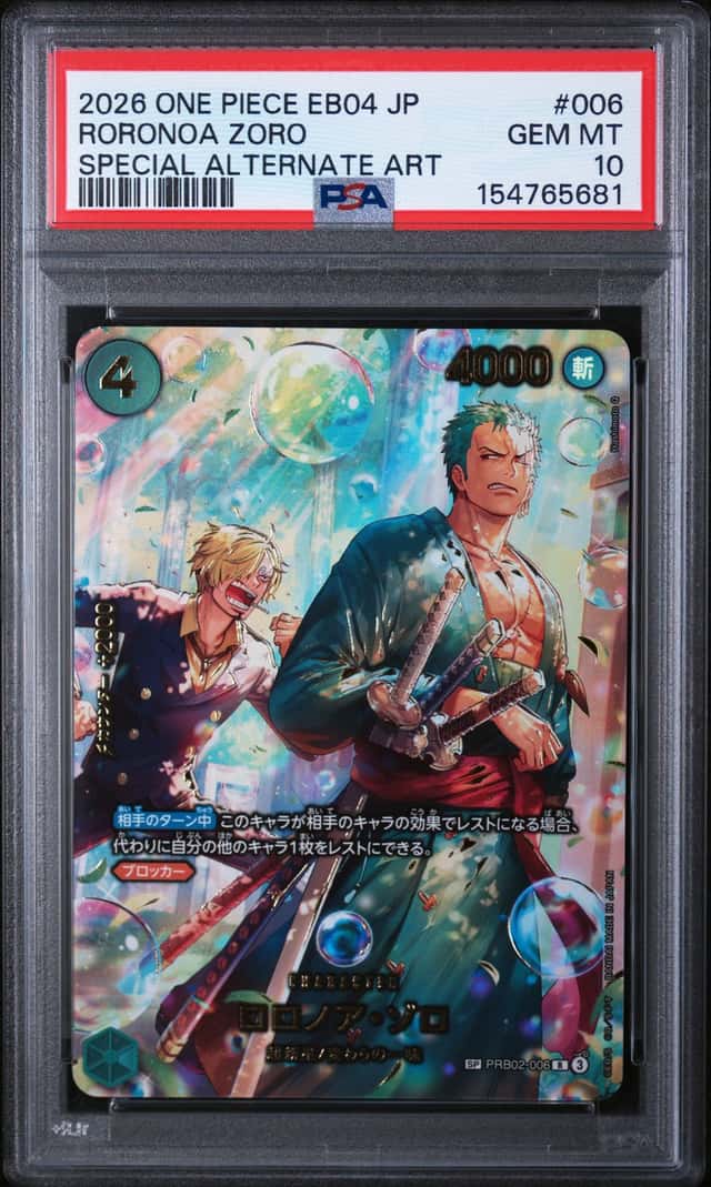 Roronoa Zoro