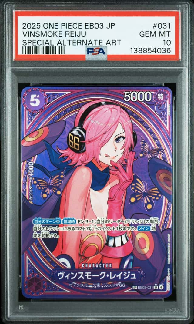 Vinsmoke Reiju