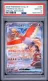 Ethan'S Ho-Oh Ex