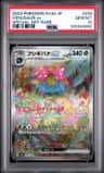 Venusaur Ex